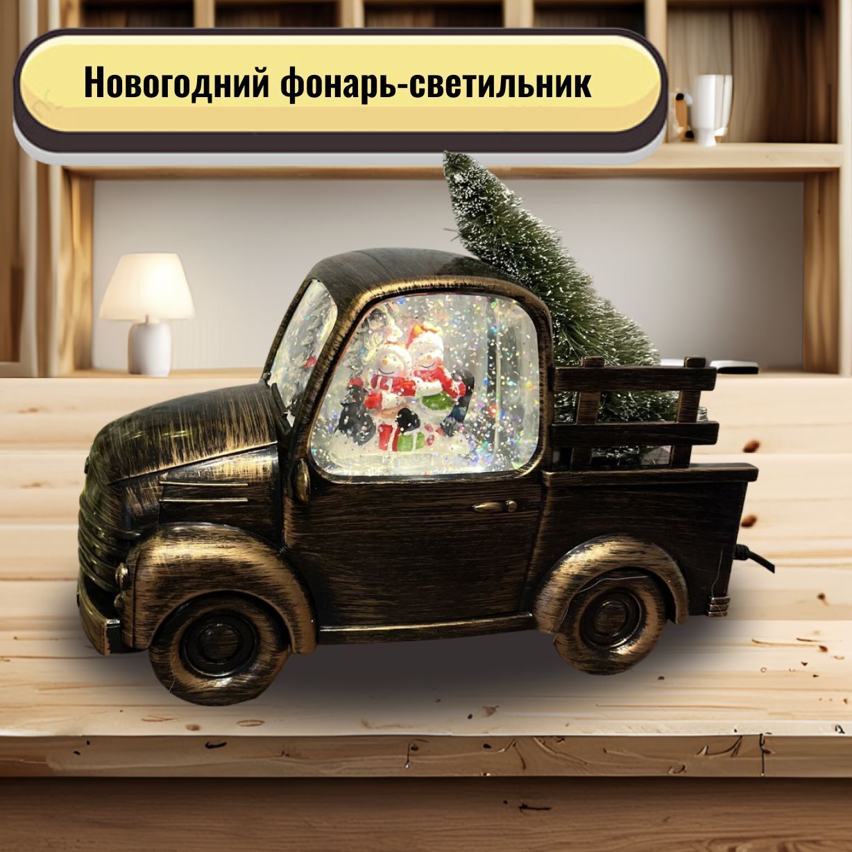 Happy Christmas SALE Фигурка светящаяся Снеговик