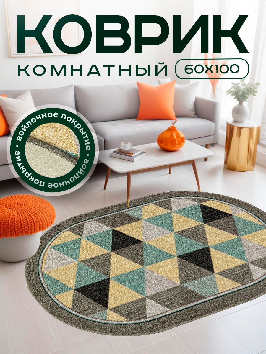 SoftStep Ковер Абстракция, 0.6 x 1 м