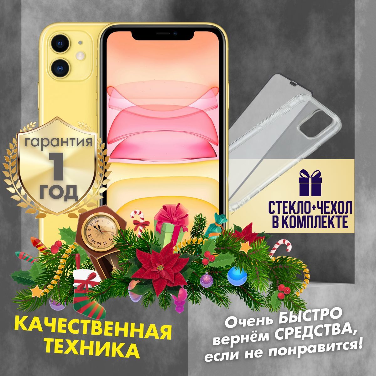 AppleСмартфонiPhone114/256ГБ,желтый,Восстановленный