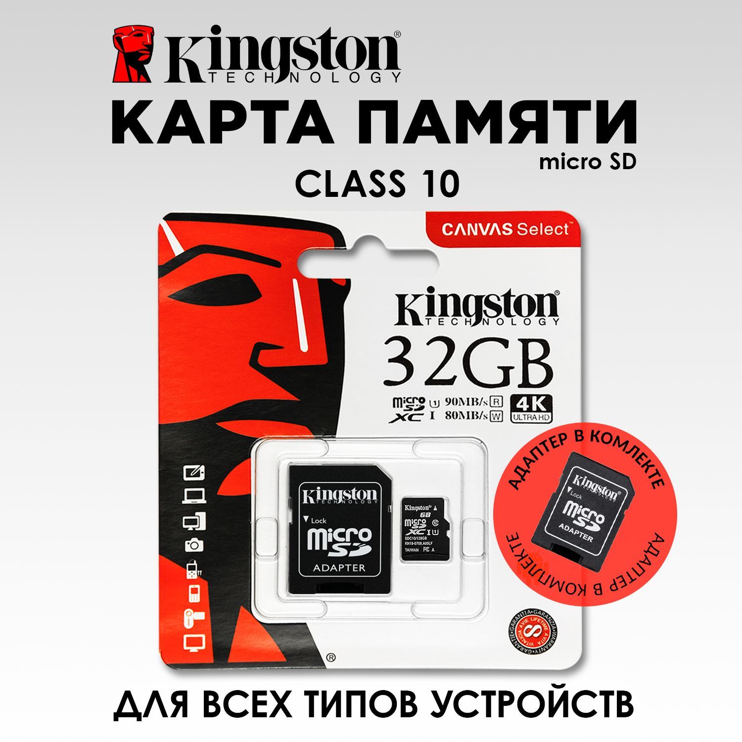 КартапамятиCanvasSelect32ГБ/MicroSDсадаптером