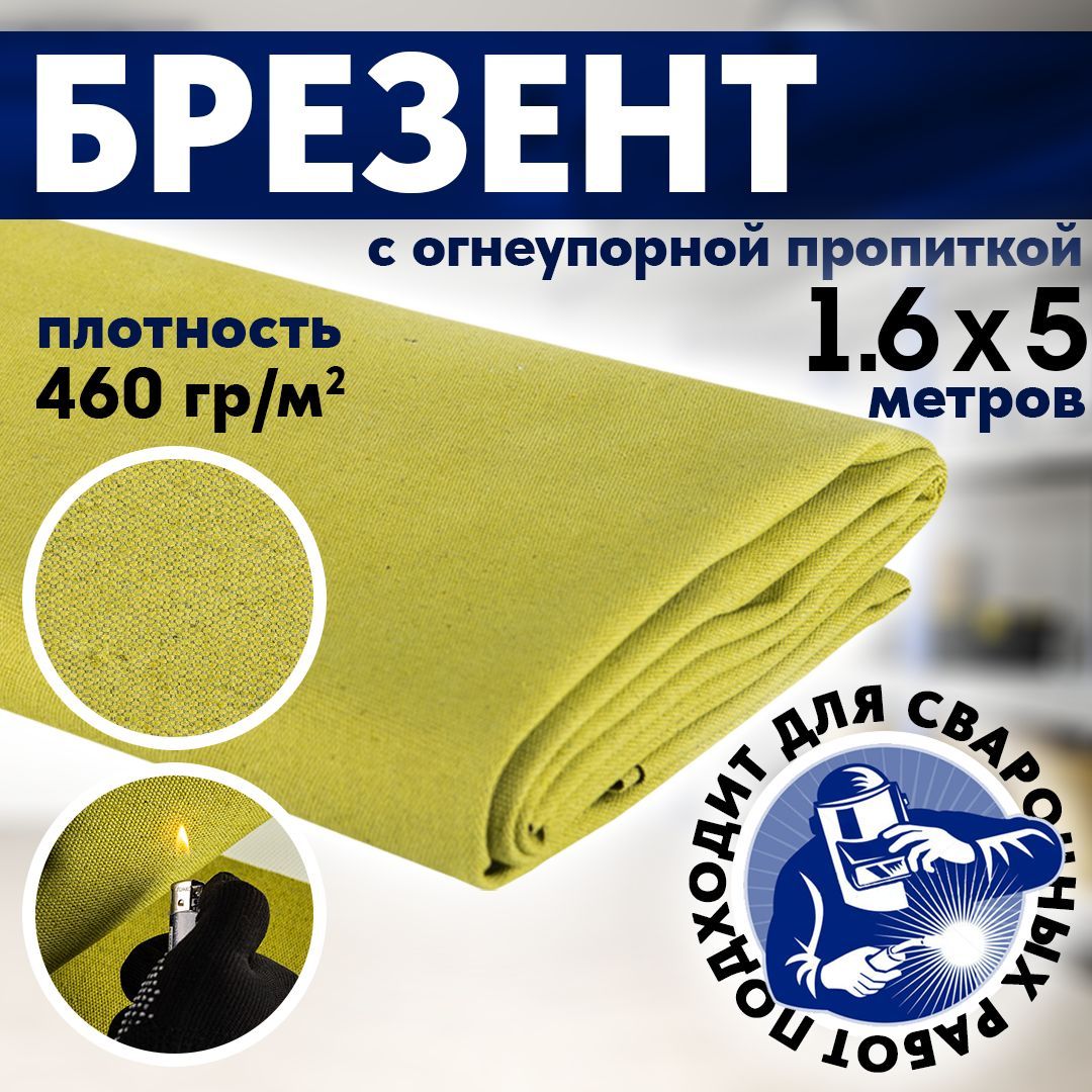 Ткань льняная брезент...