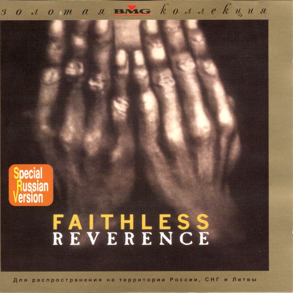 Faithless. Reverence (RU, Cheeky Records, 74321 88904 2, 2001, компакт-диск) CD