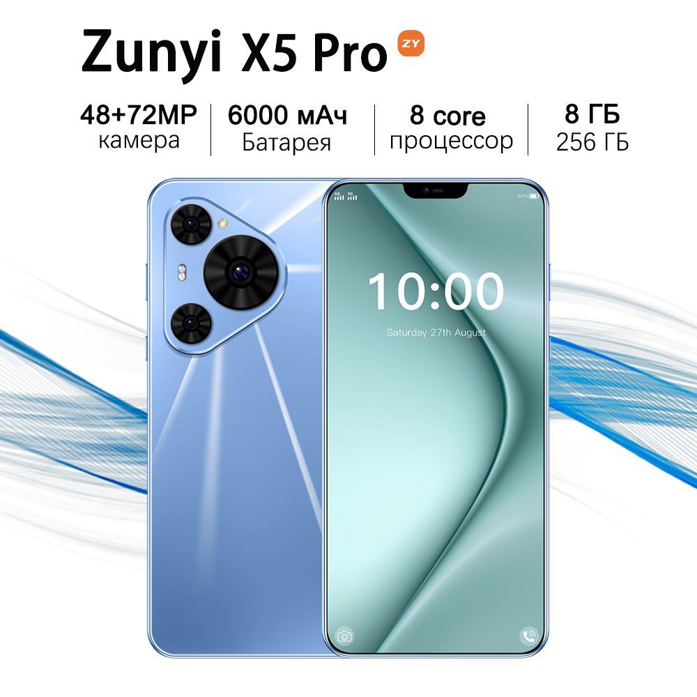 ZUNYIСмартфонX5Pro,интерфейсtpc,круглоеотверстиедлянаушников3,5ммРостест(EAC)8/256ГБ,синий