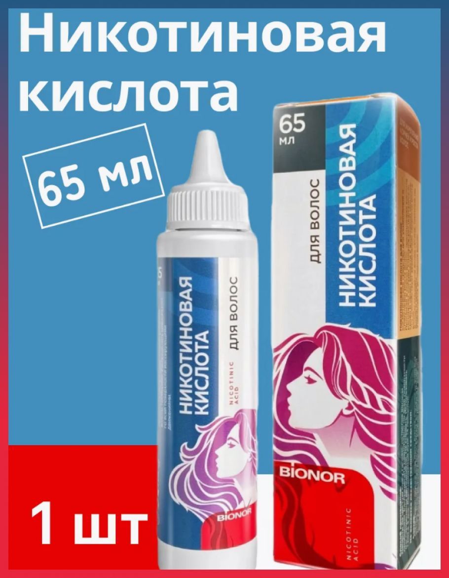 Bionor Никотиновая кислота для волос 65 мл