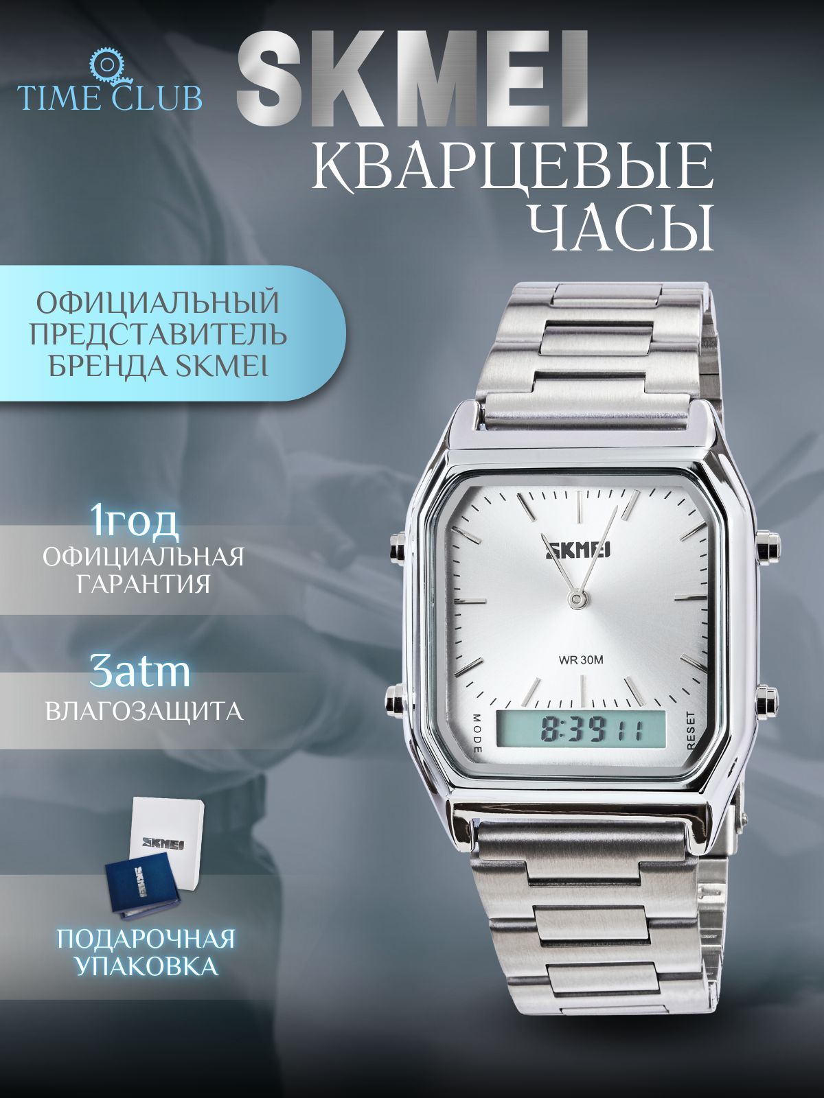 ЧасынаручныеSKMEI1220WHITE