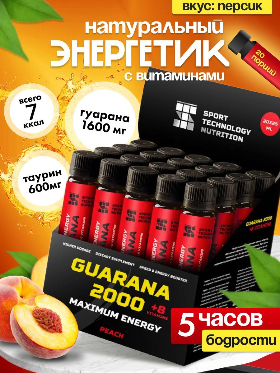 Напиток энергетический, Guarana Гуарана 2000, персик, 20 ампул по 25 мл, жиросжигание и похудение, энергетик