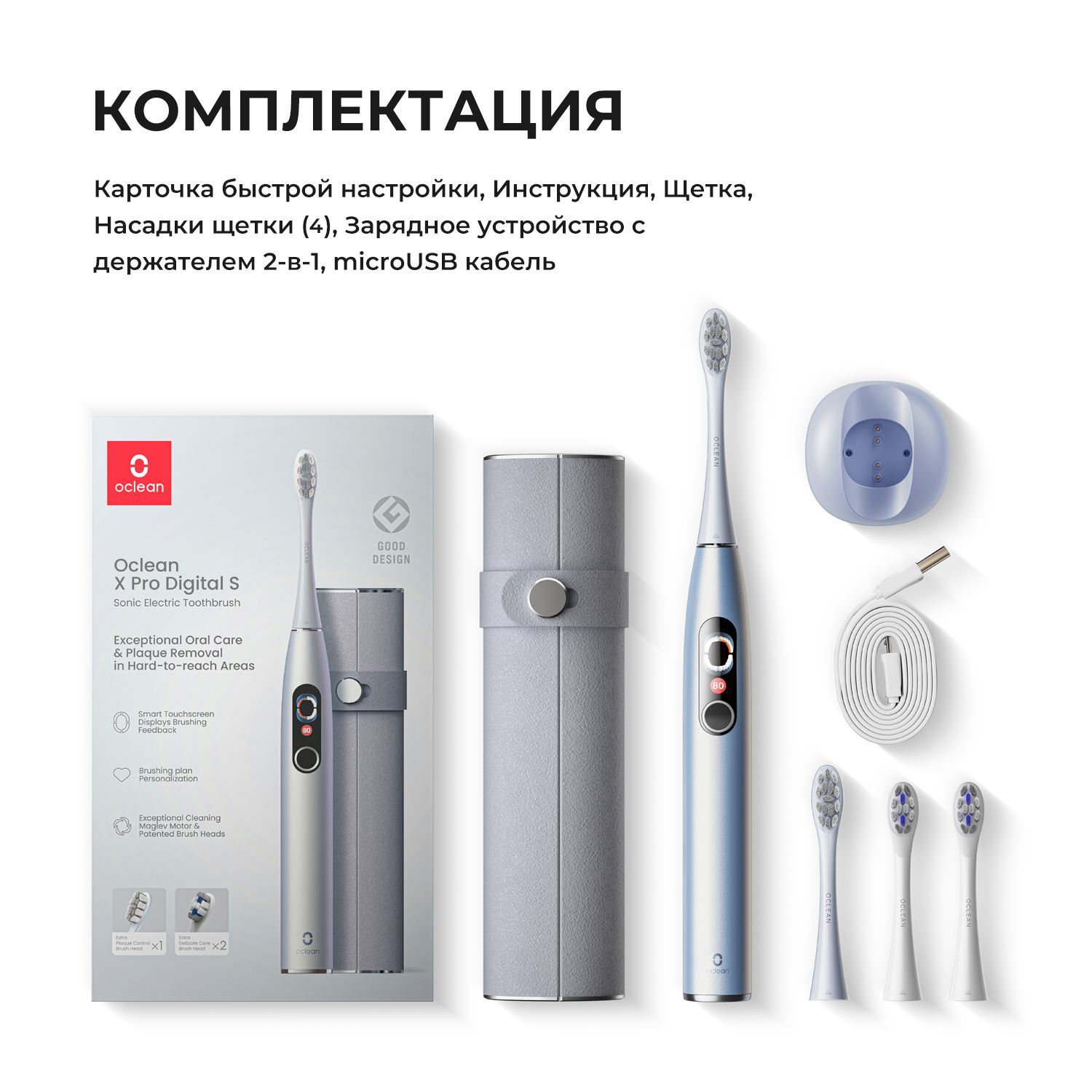 Электрическая зубная щетка Oclean X Pro digital Set, серебристый