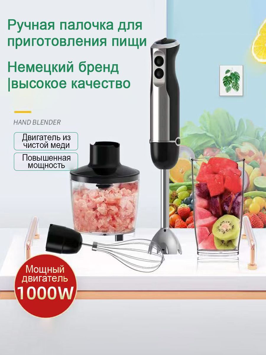 Ручной многофункциональный электрический миксер яйцерезка мясорубка