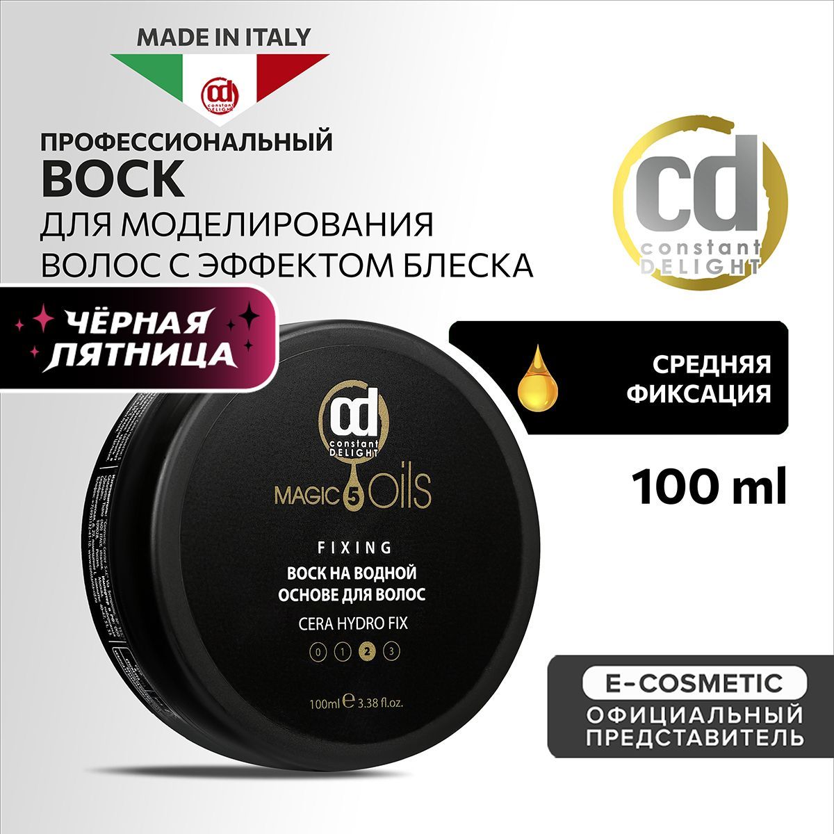 CONSTANT DELIGHT Воск MAGIC 5 OILS средней фиксации на водной основе 100 мл