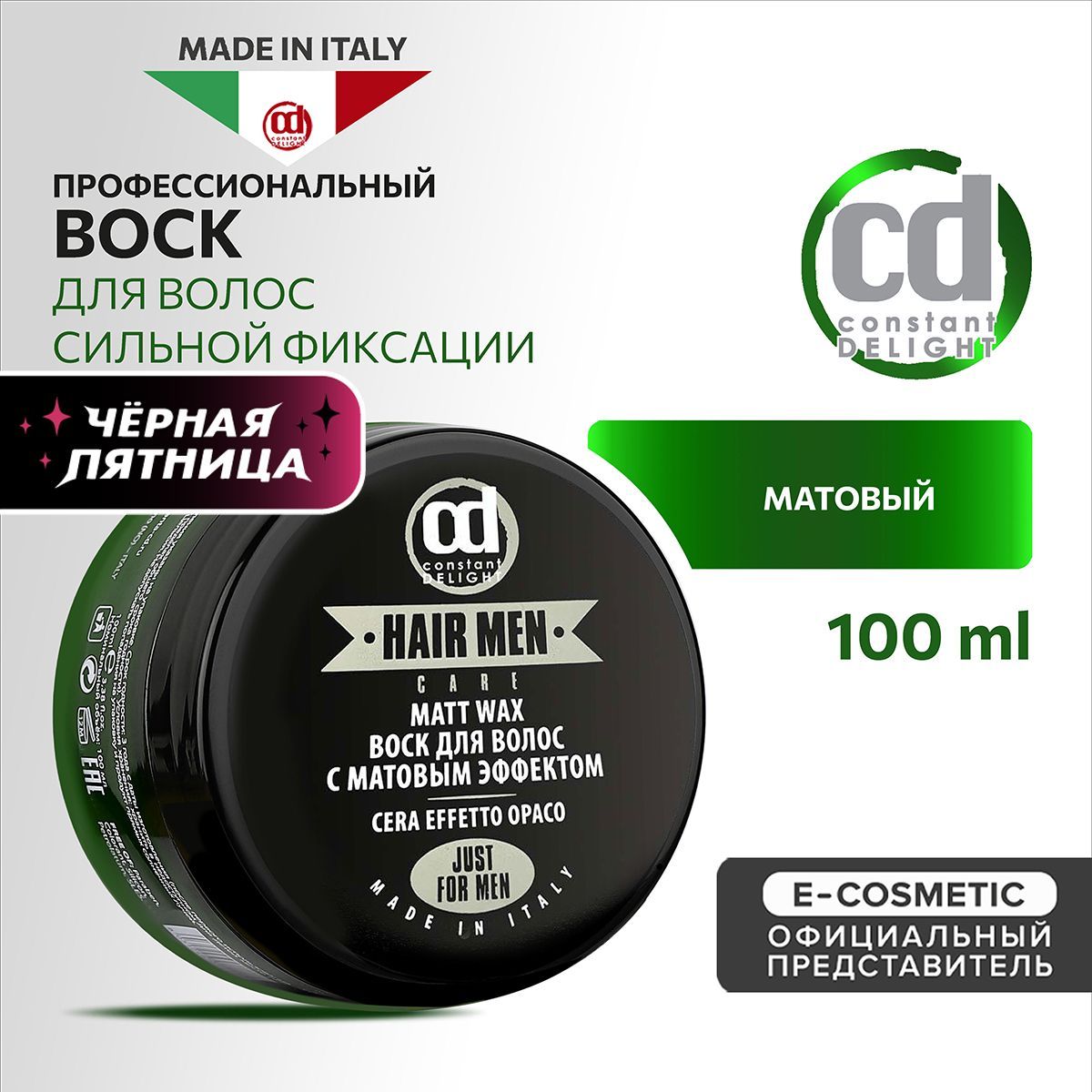 Constant Delight Воск для волос, 100 мл