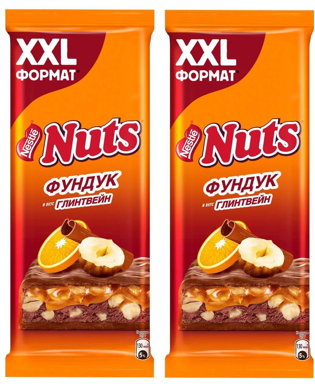 Шоколад Nuts Глинтвейн молочный, 2 шт по 180 г