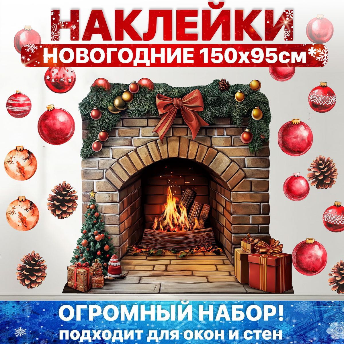 Наклейки на стену для...