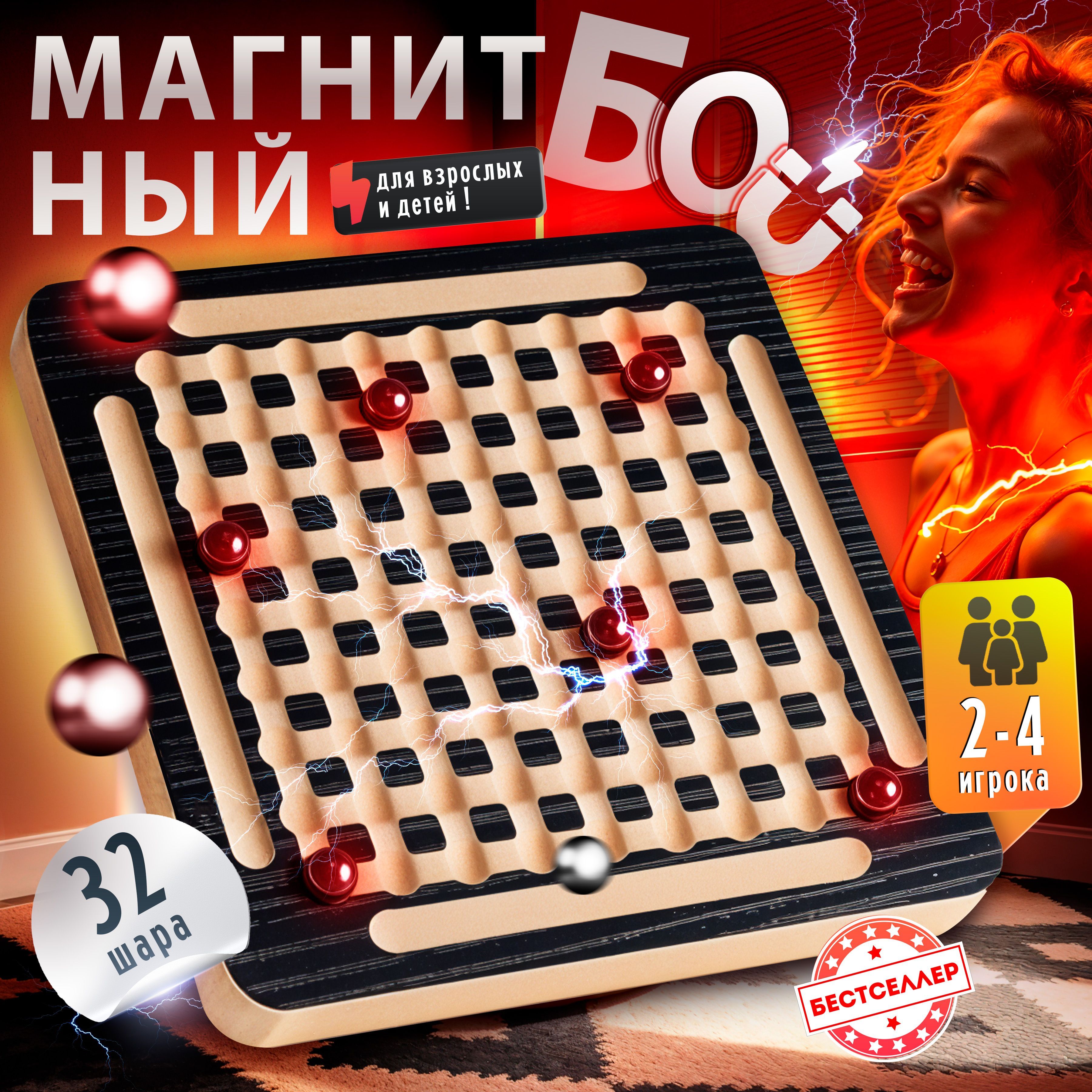 Настольная игра Магнитный бой, 32 шарика