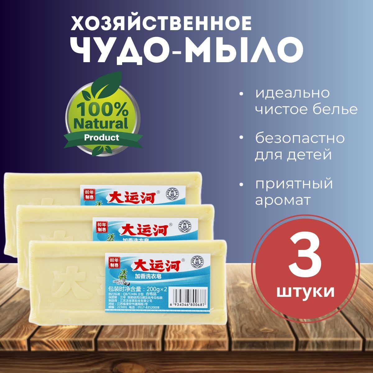 Хозяйственное мыло /...