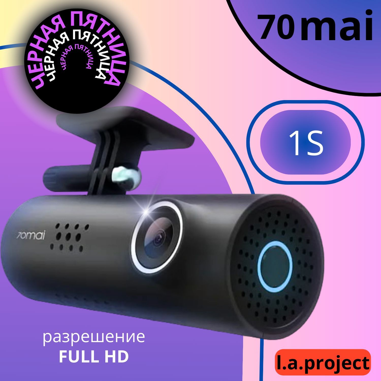 Видеорегистратор 70mai Smart Dash Cam 1S (Midrive D06) купить на OZON по низкой цене (1602845183)