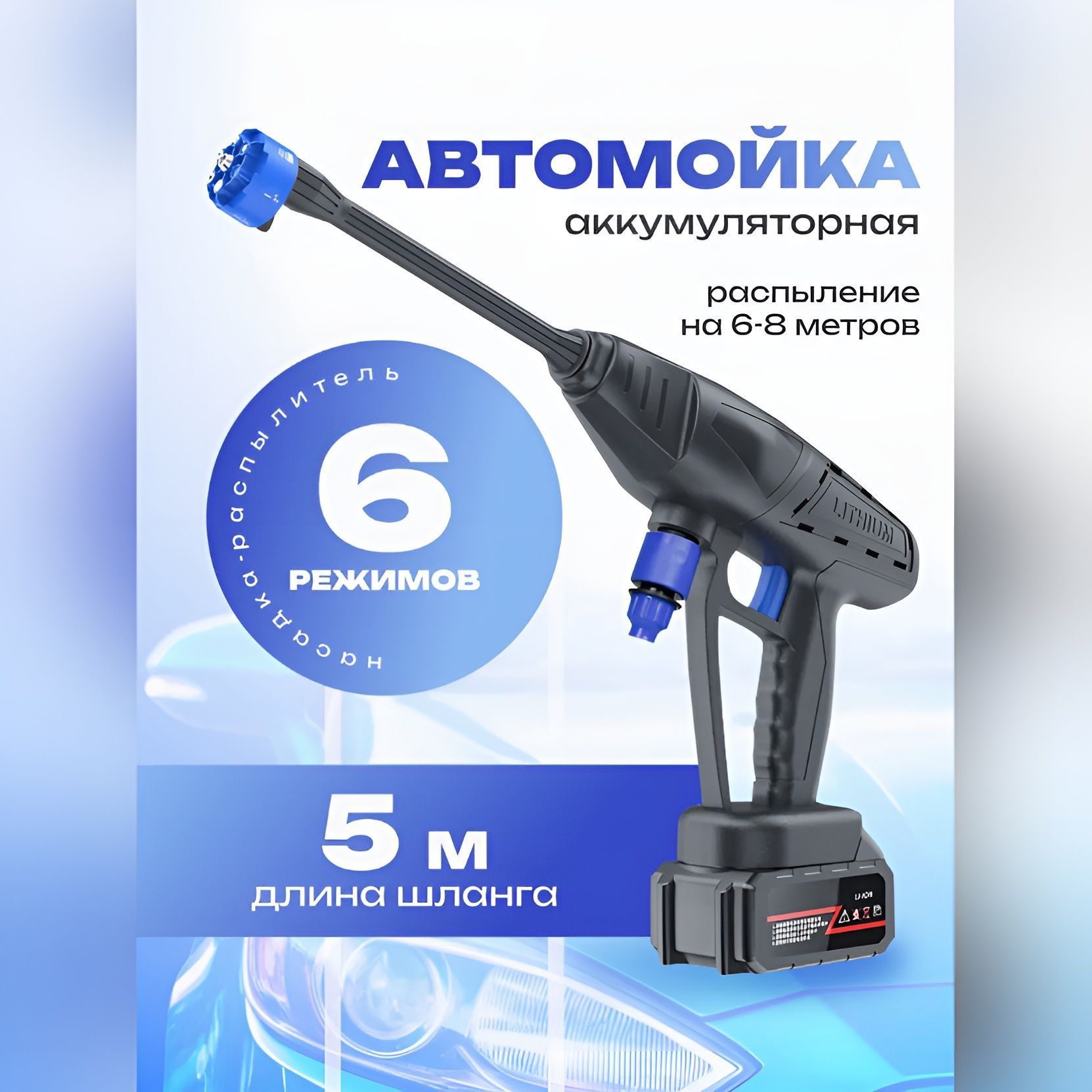 Мойкавысокогодавленияаккумуляторнаявкейсе21В,2акбвнаборе,минимойкадляавтомобиля,автомойка