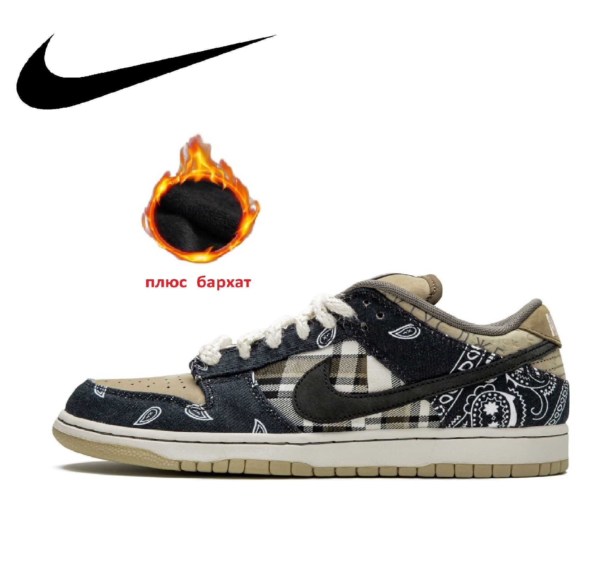 Кроссовки Nike x Travis Scott