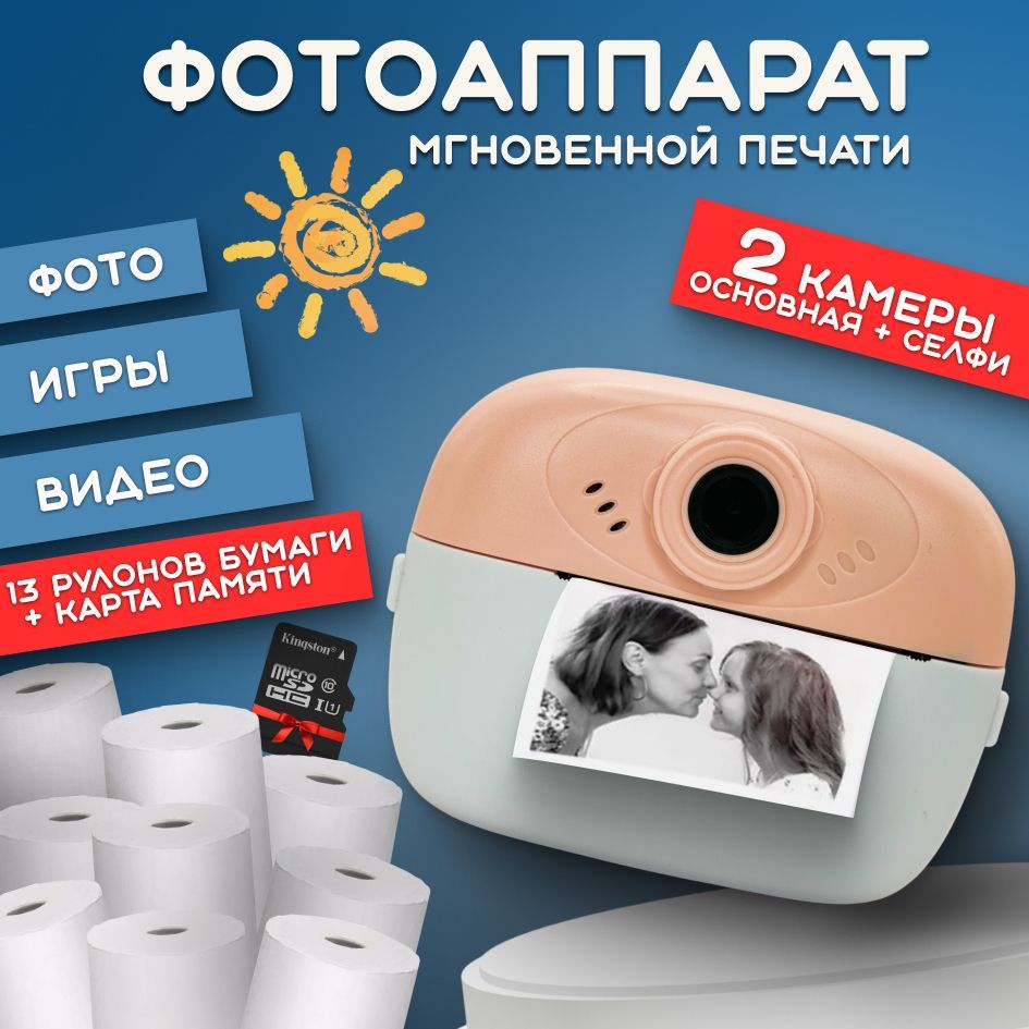 Фотоаппарат...