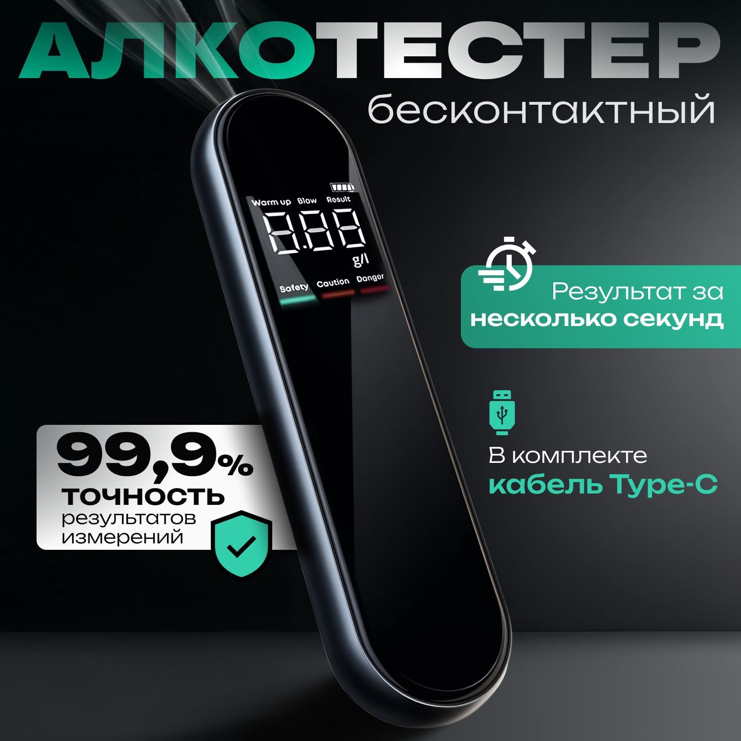 Алкотестер профессиональный гибдд цифровой.