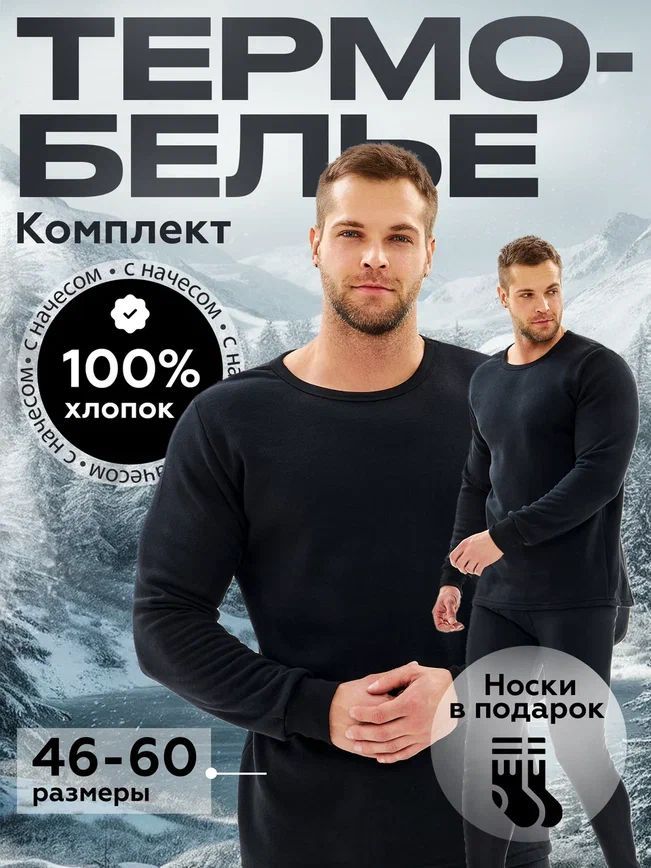 КомплекттермобельяALPINEoutfit