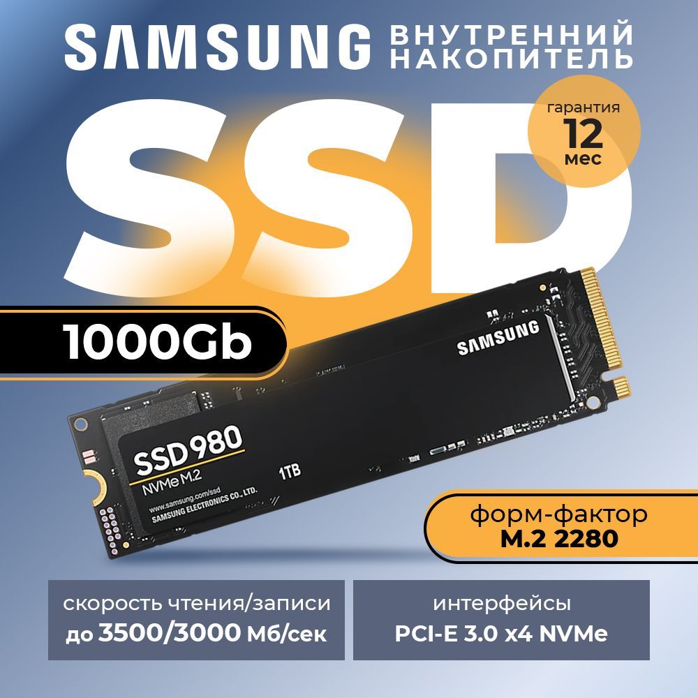 Samsung1ТБВнутреннийSSD-дискMZ-V8V1T0BW(MZ-V8V1T0BW)