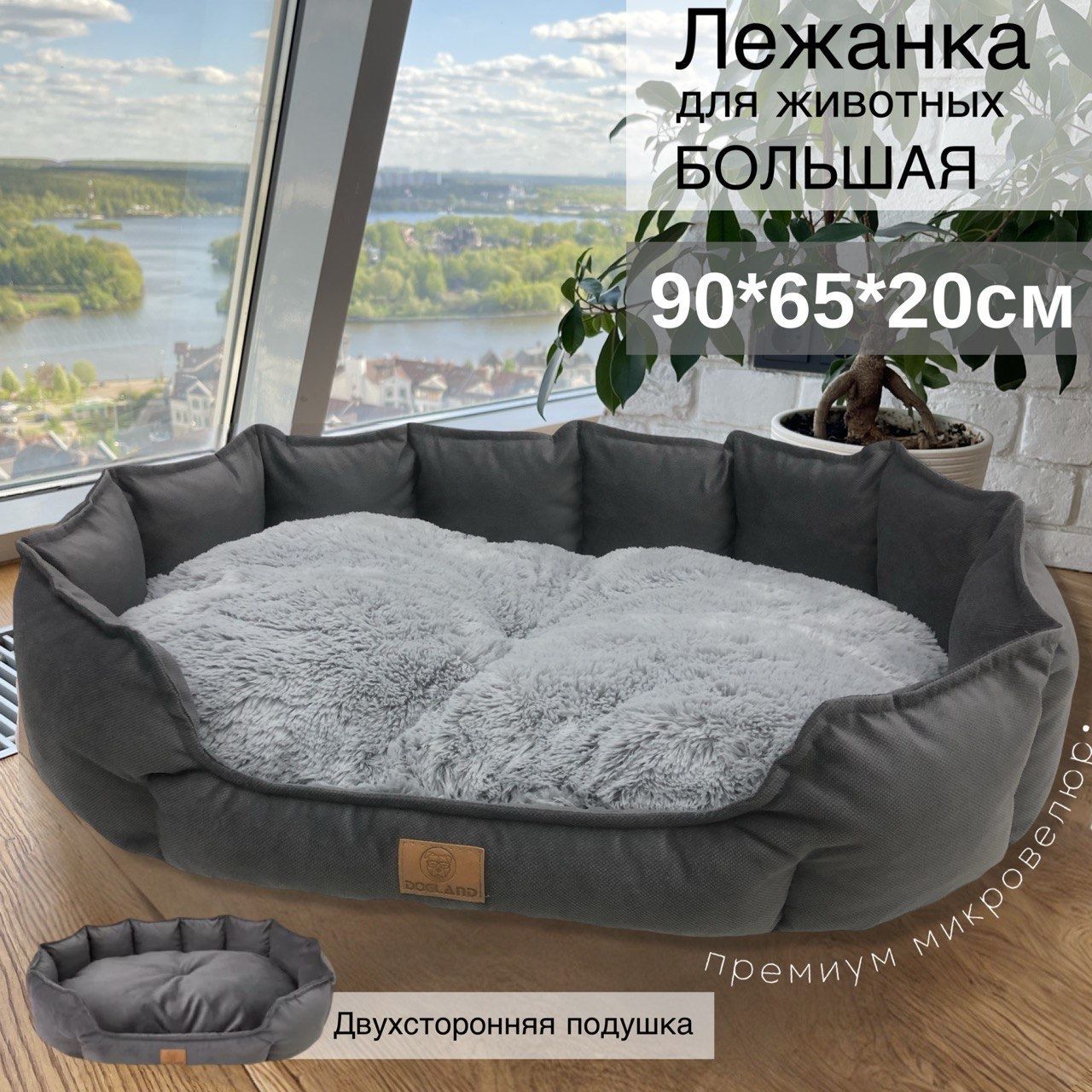 Лежанка для собак "Марсель" 90х65х21 см купить на OZON по низкой цене (1420782828)