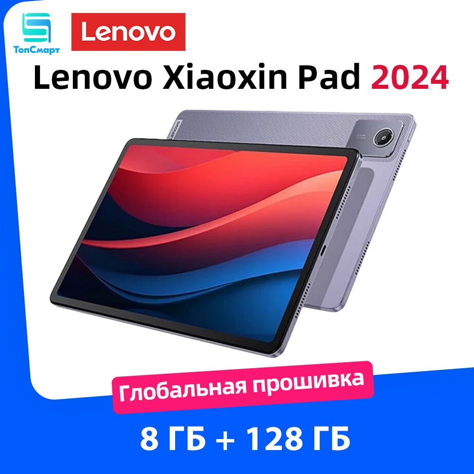 LenovoПланшетXiaoxinPad202411