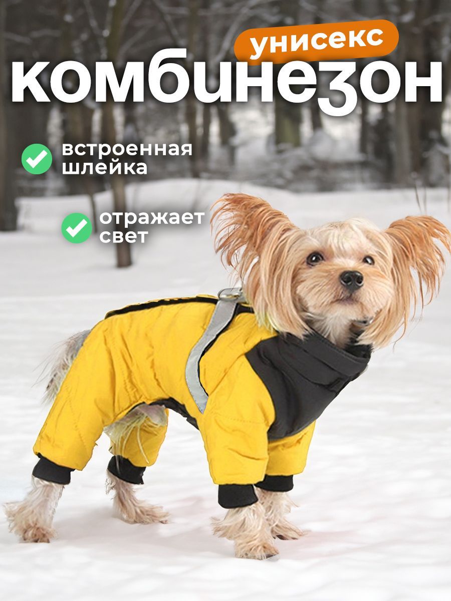 Одежда для собак средних, крупных пород, комбинезон MiloPets, размер 2XL