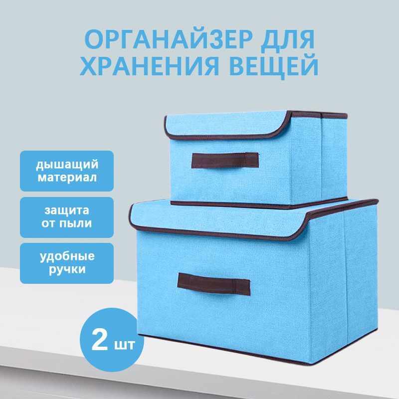 Коробка для хранения длина 36 см, ширина 24 см, высота 23 см.