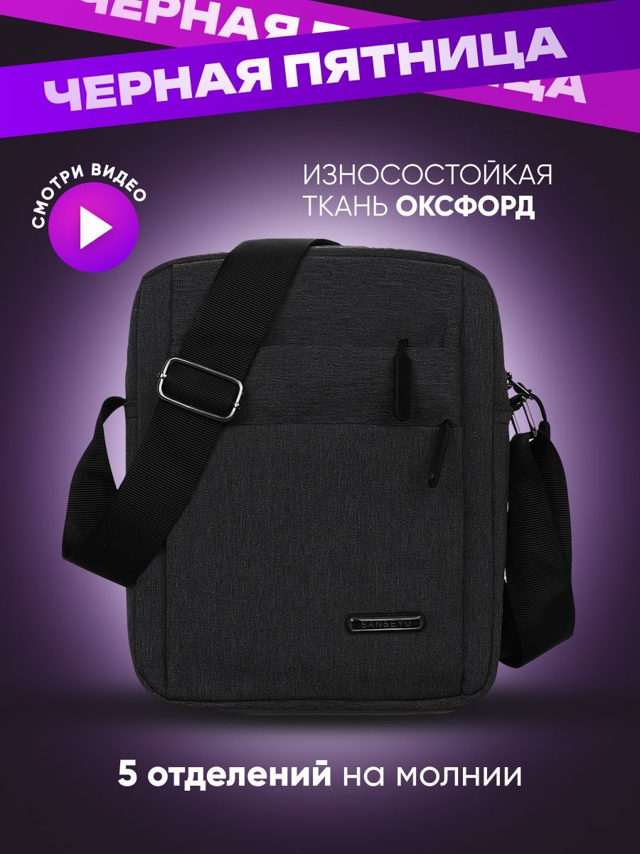 Сумка мужская...