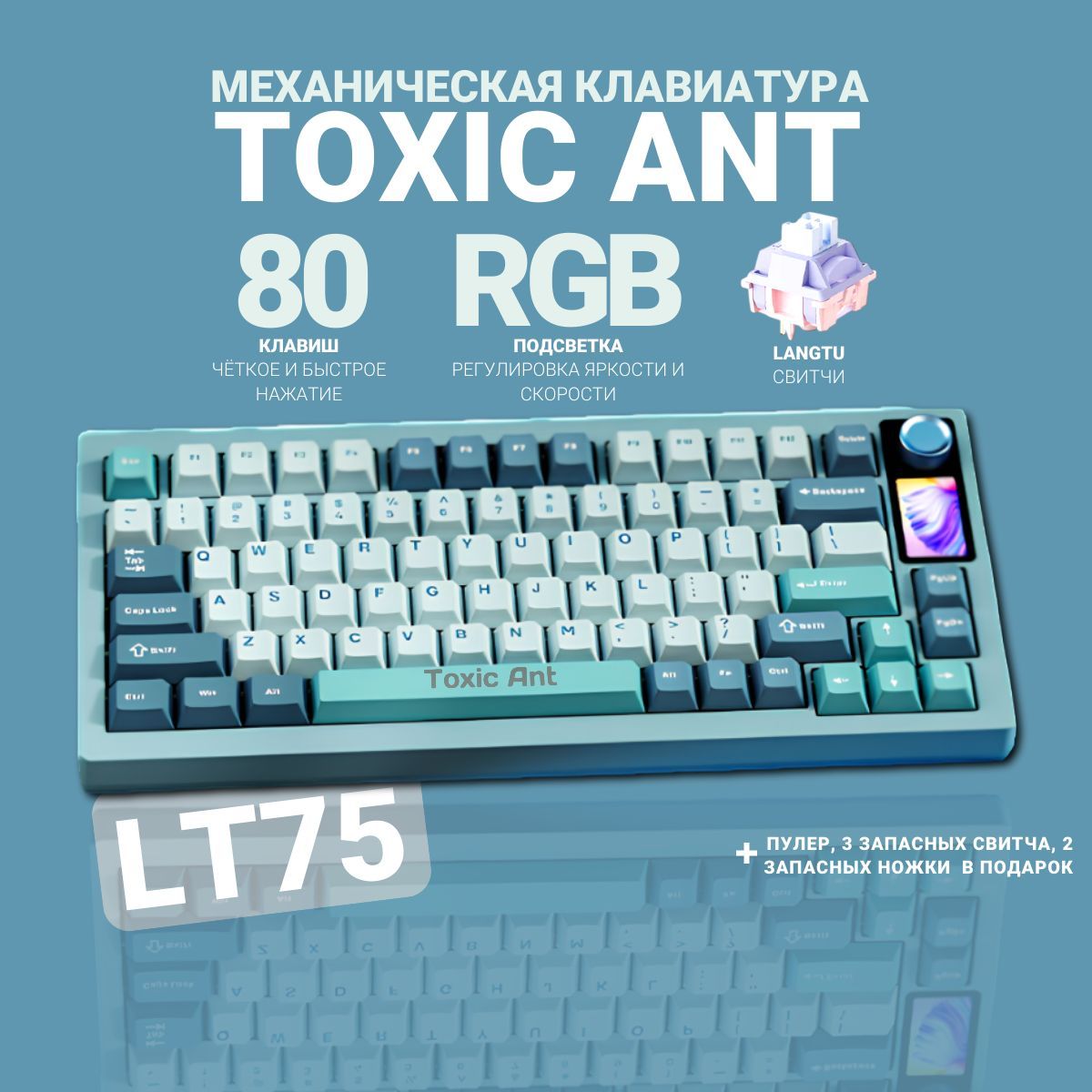 Клавиатура toxic ant lt 75. Клавиатура toxic ant lt 75