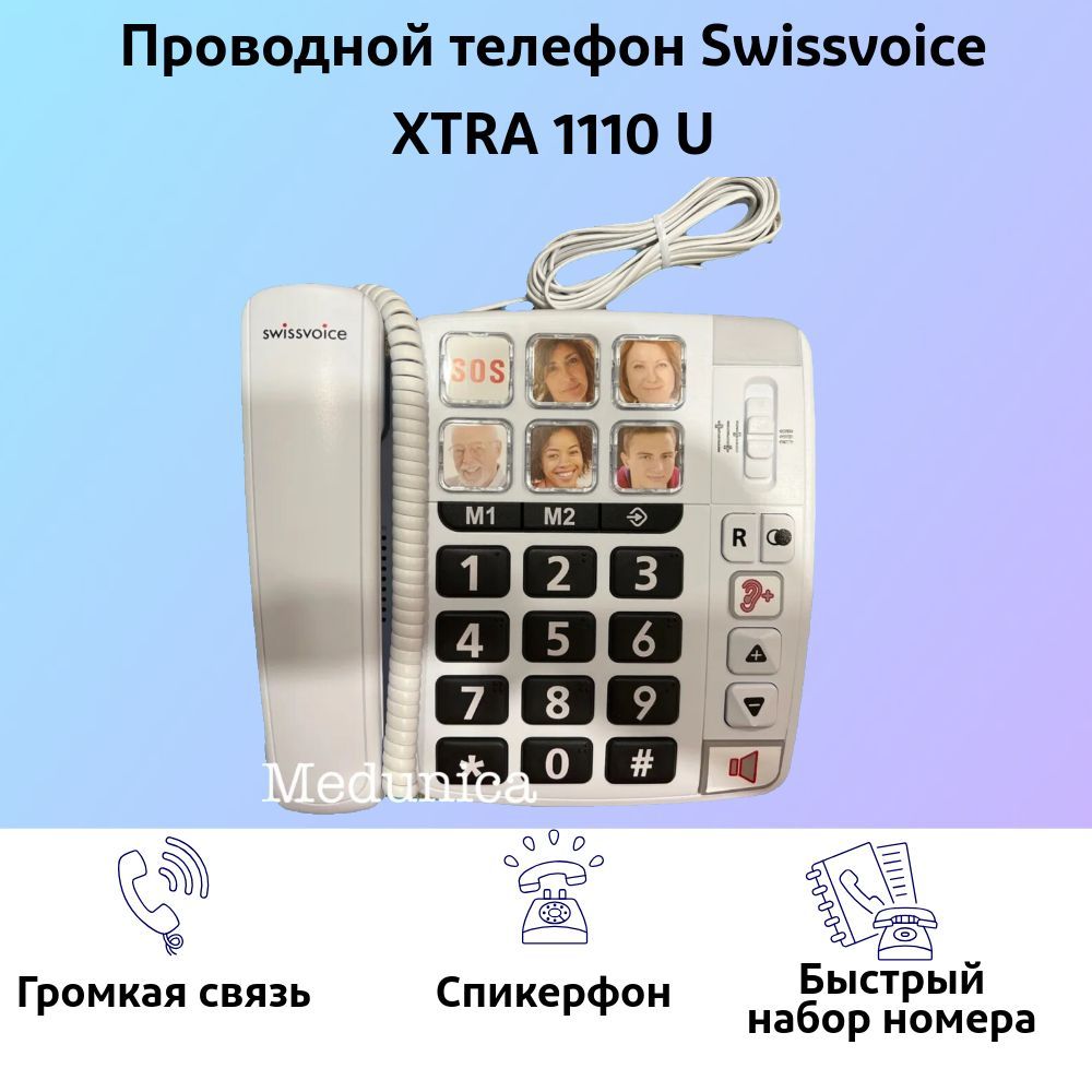 ПроводнойтелефонSwissvoiceXTRA1110U