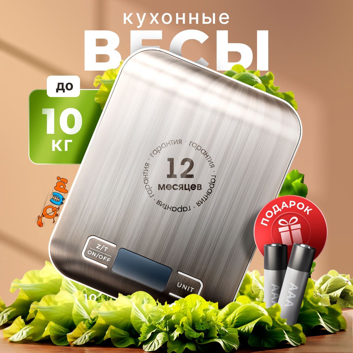 Весы кухонные электронные для продуктов до 10 кг Qupi