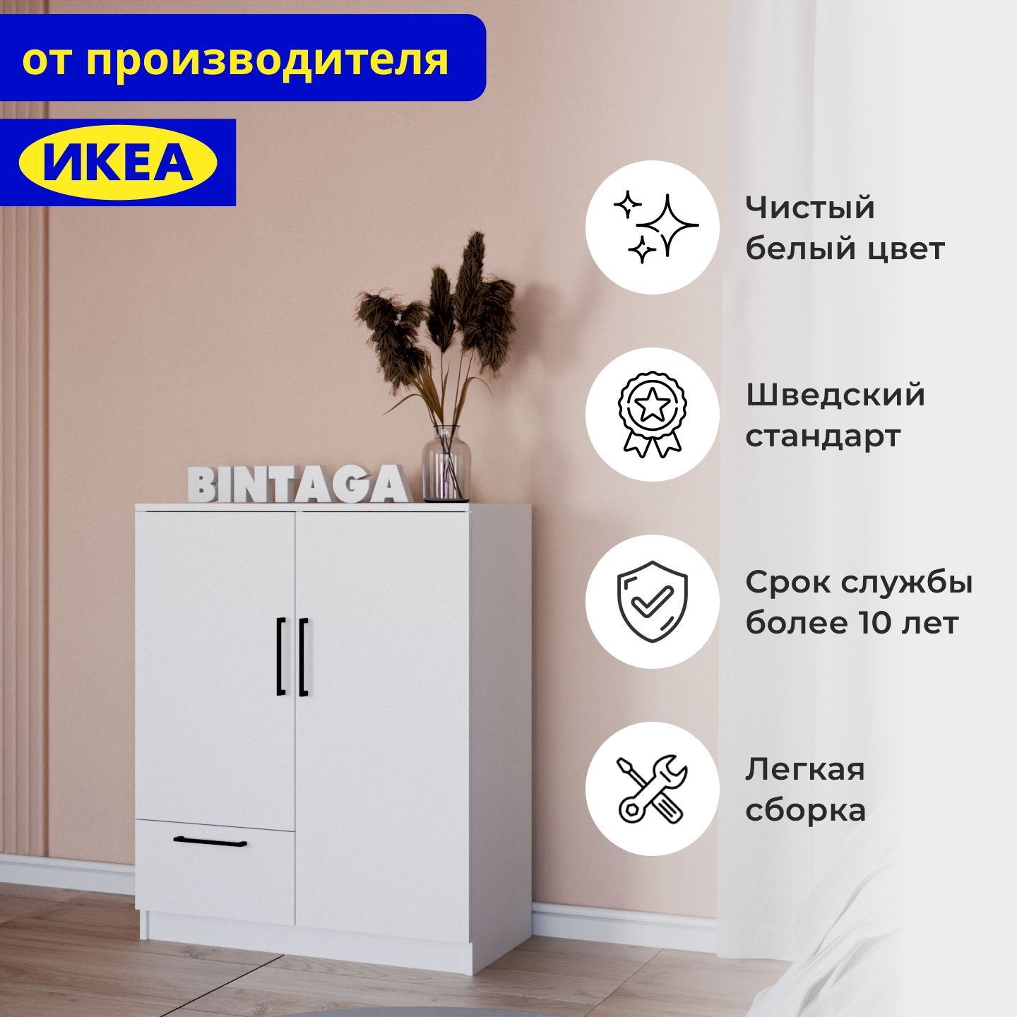 КомодРеинсвол1whiteИКЕА(IKEA)