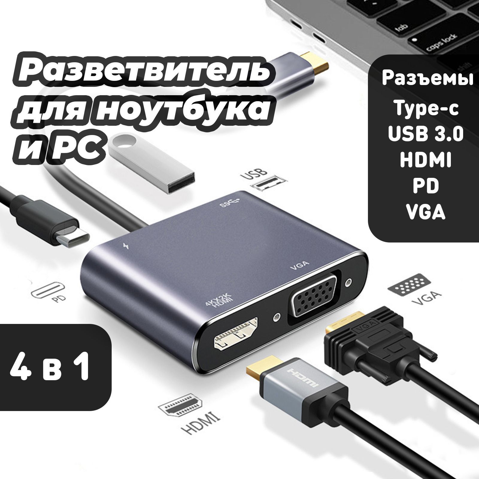 Адаптер-переходник (Хаб) PALMEXX 4 в 1 USB-C (Type-c) to 2*HDMI+USB3.0+USBC