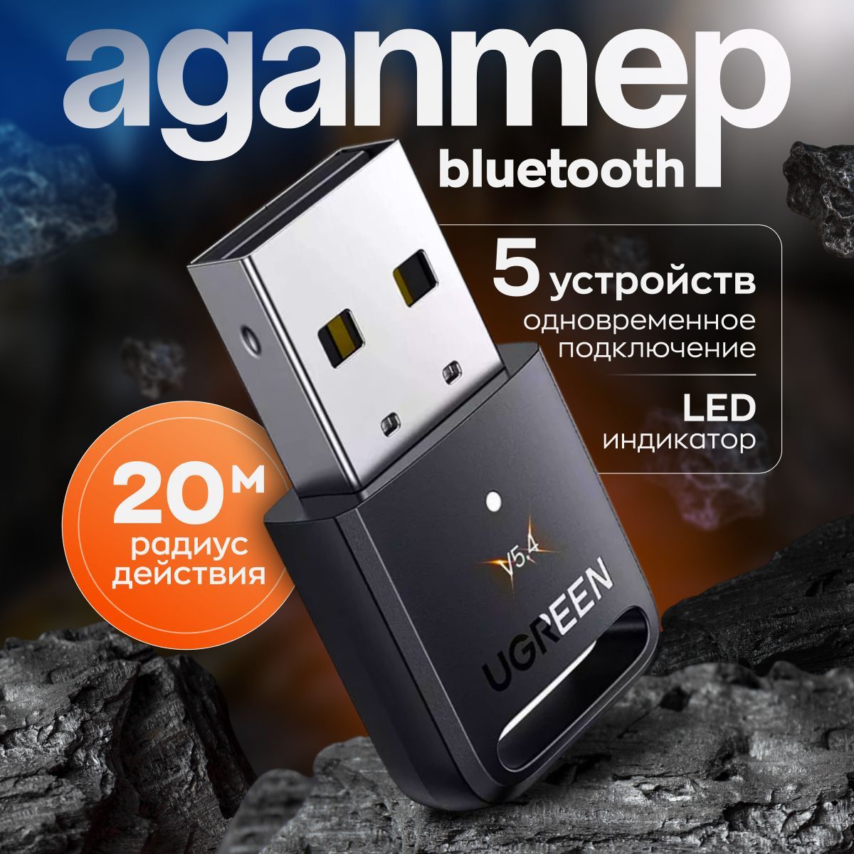 БлютузадаптерUGREENCM74835058дляпк,длятелевизора,вмашину,USB2.0Bluetooth5.4,черный