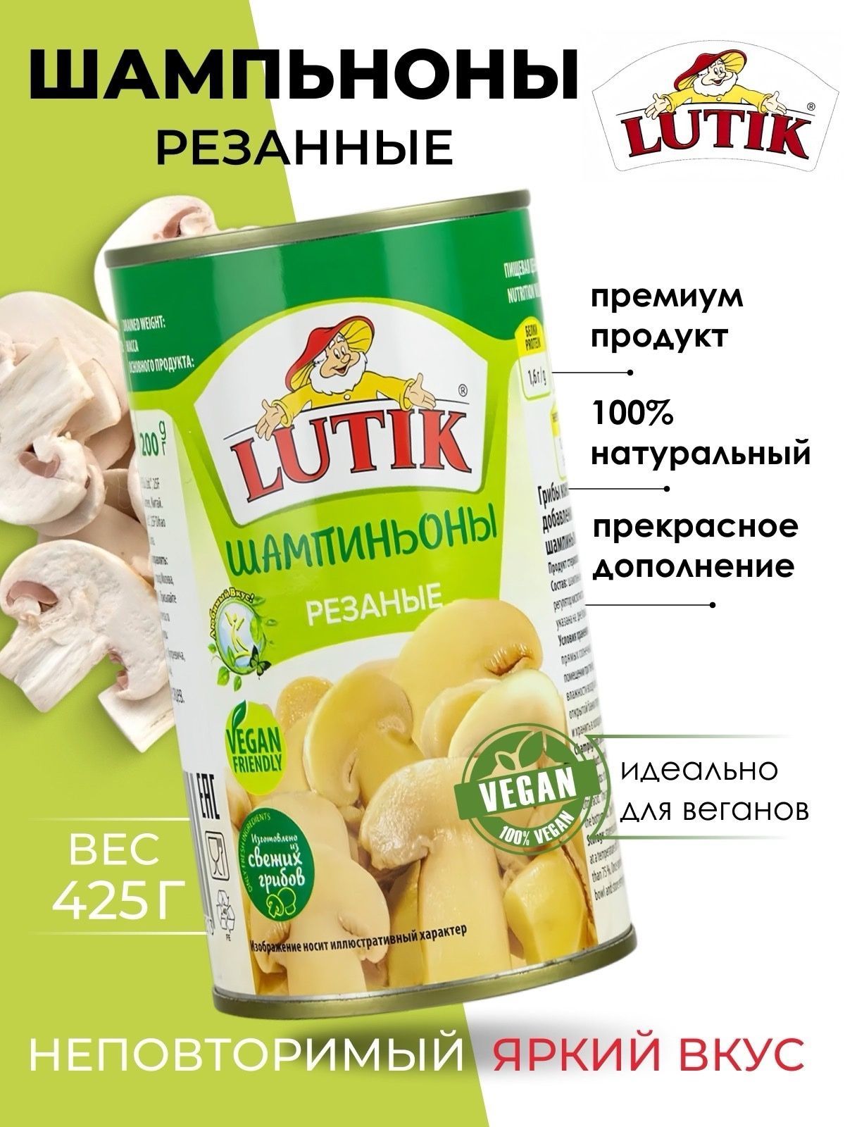 Грибы маринованные шампиньоны резаные консервированные Lutik 425гр