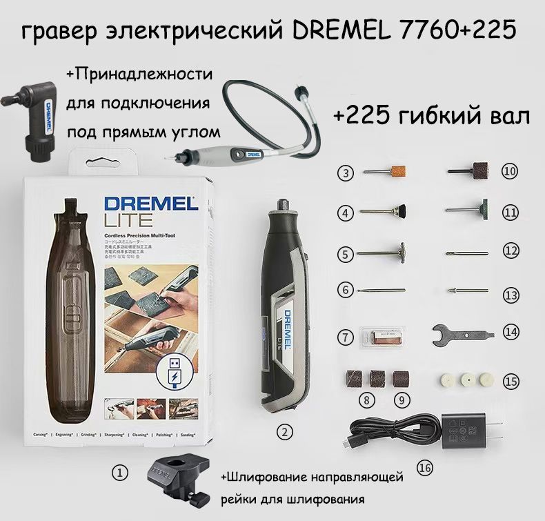 гравер электрический DREMEL 7760 1/16 С 3 аксессуарами