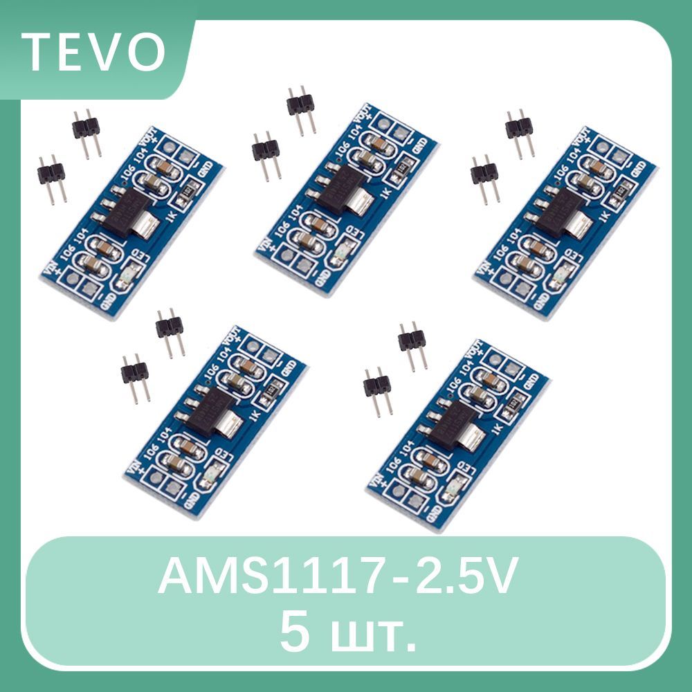 ЛинейныйпонижающийпреобразовательAMS1117-2.5DC-DC,из4-12Vв2.5V0.8A