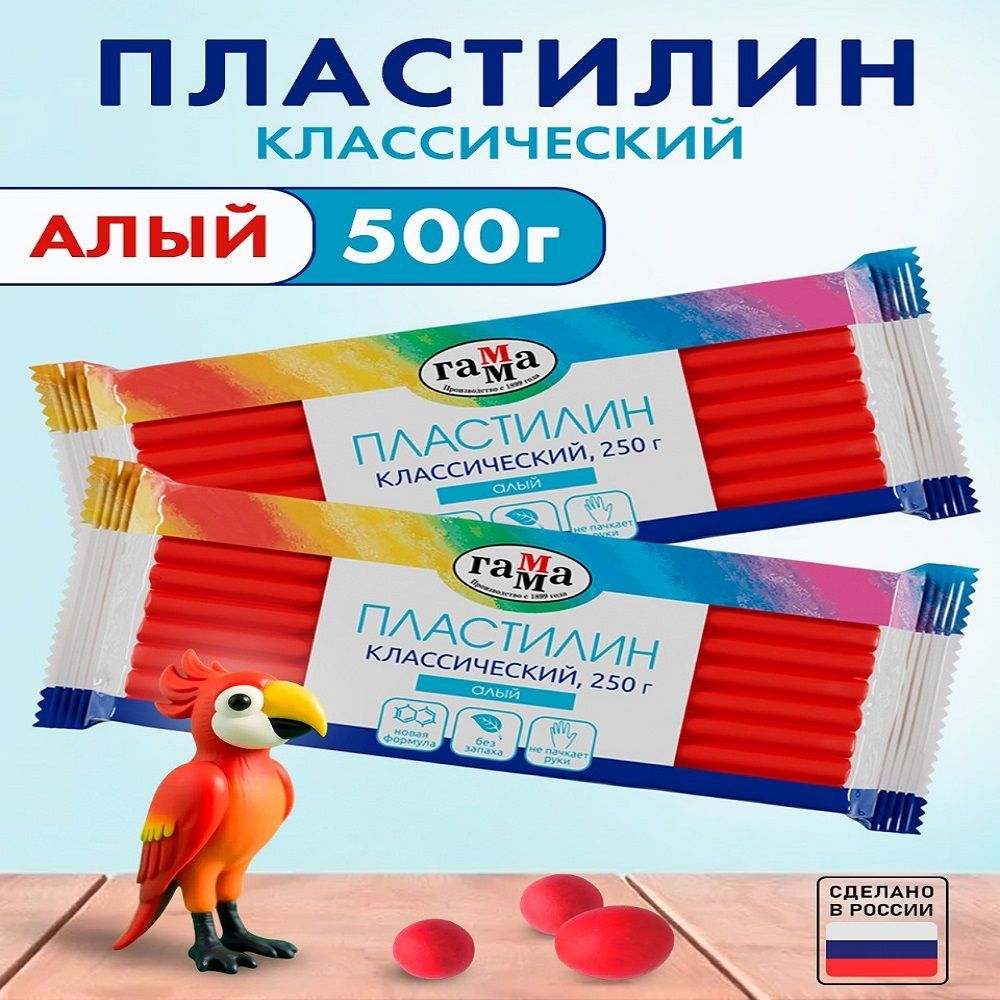 Пластилин Гамма "Классический", алый, 250г, 2шт