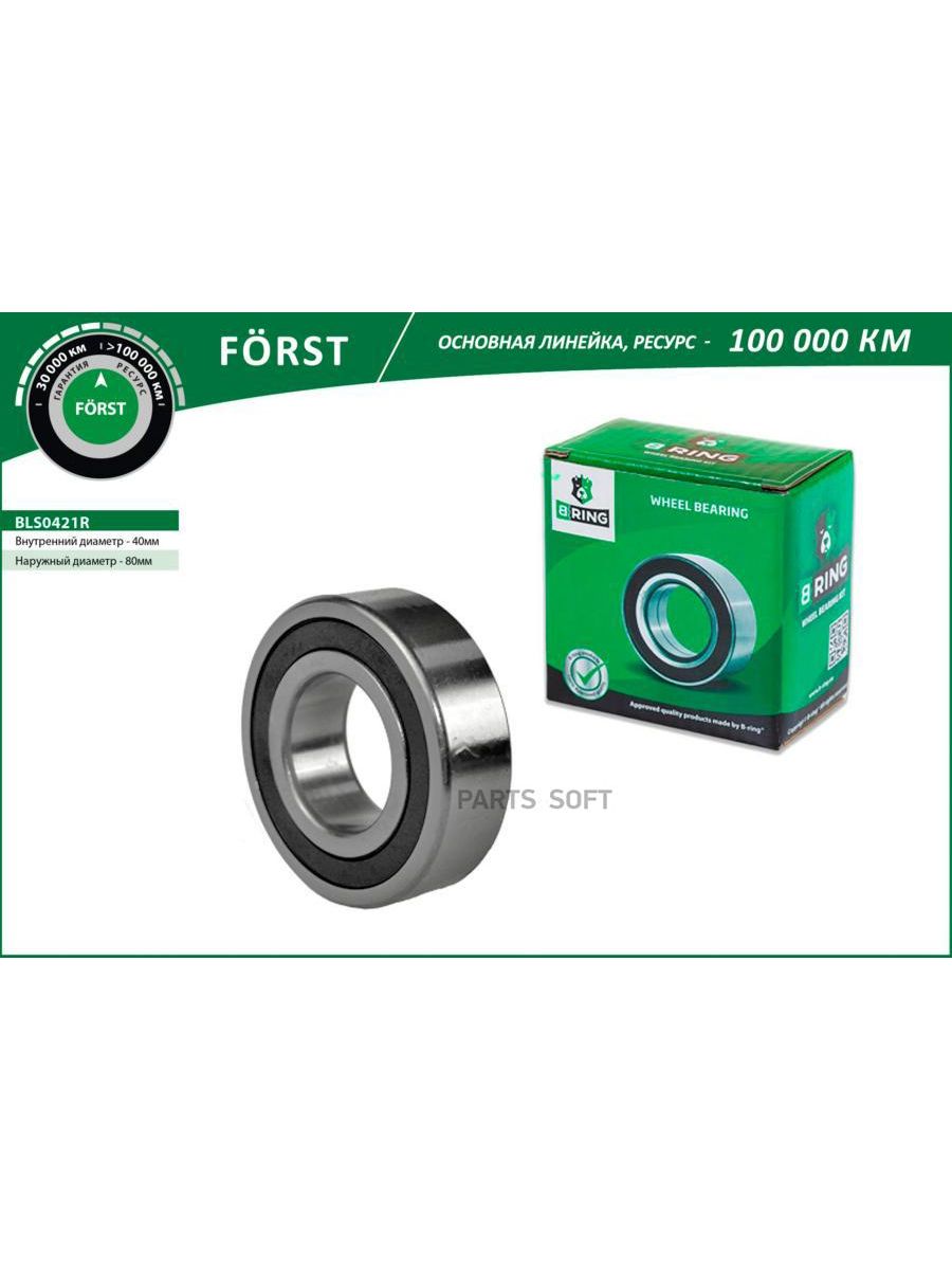 Подшипник полуоси 2121 "B-RING" FORST