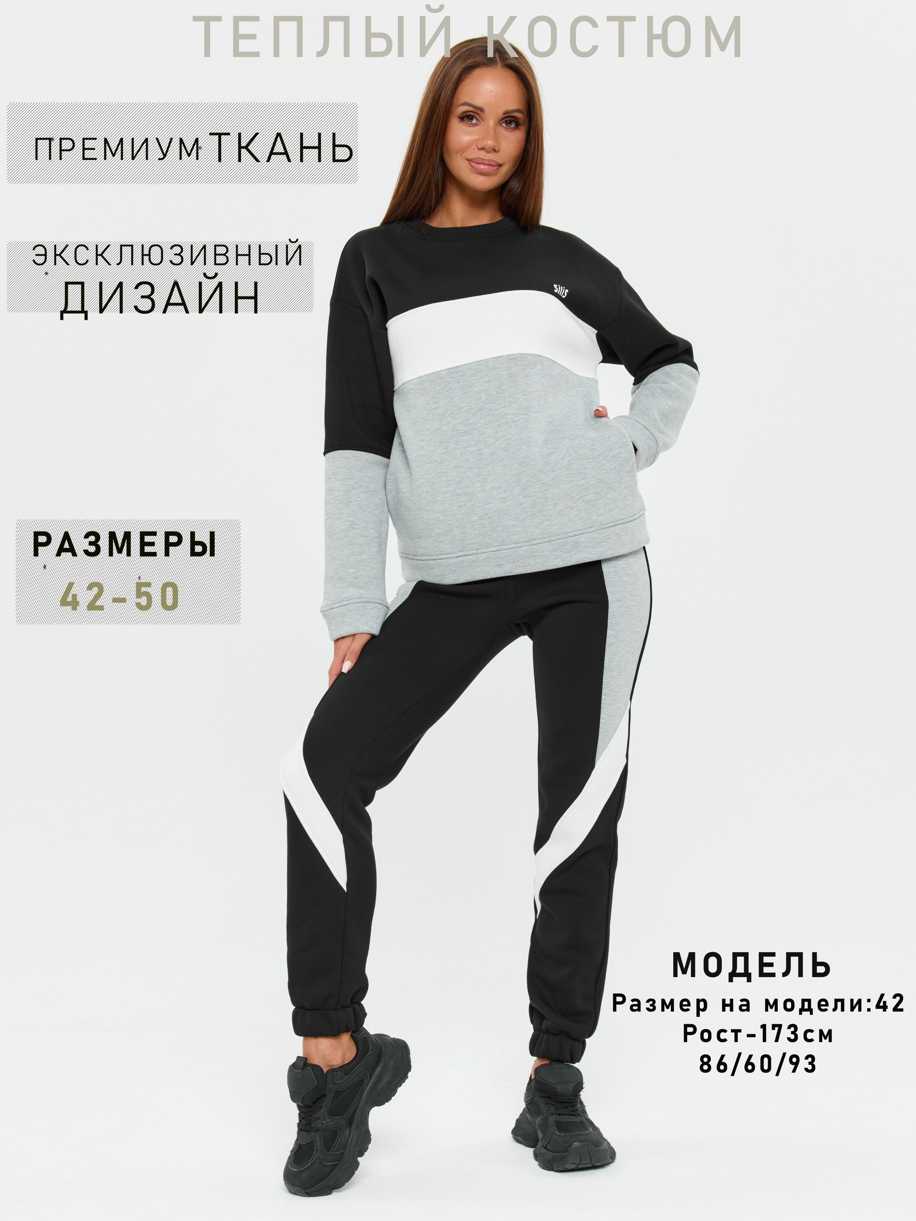 Костюм спортивный SiliS Новинка купить на OZON по низкой цене (1746304467)