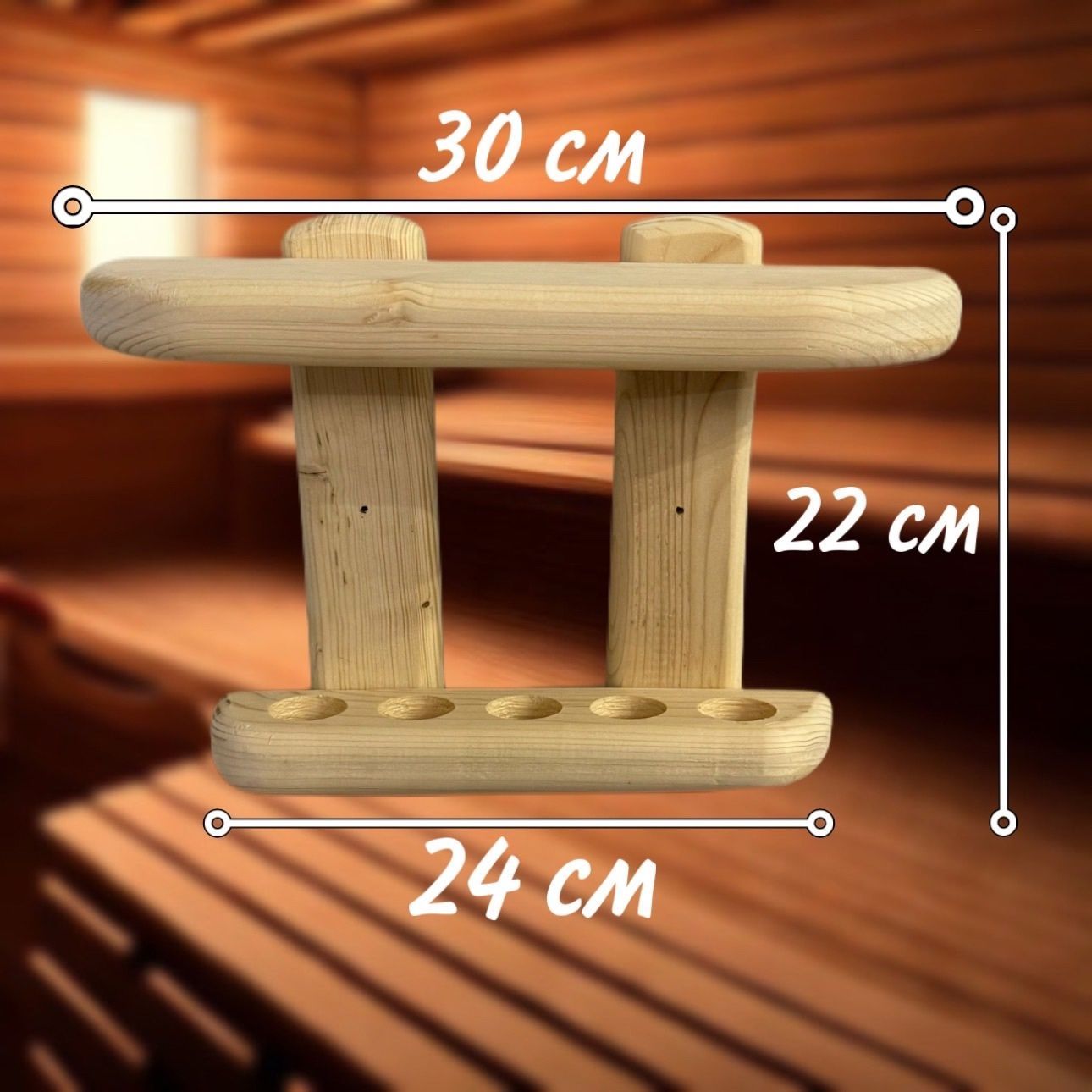 Полка настенная в баню и сауну для шампуней и гелей для душа , полочка для эфирных масел из дерева , двухъярусная.