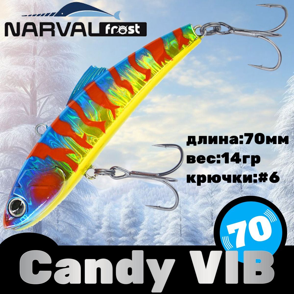 Воблер Narval Frost Candy (Vib) 70 14гр #024-Bloody Sky