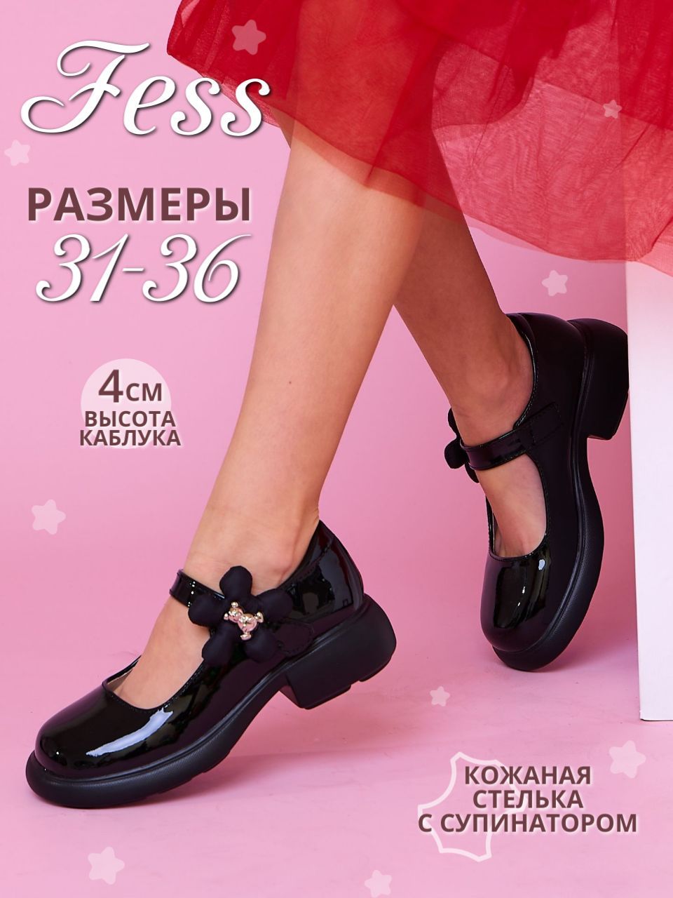 Туфли FESS купить на OZON по низкой цене (1757596356)