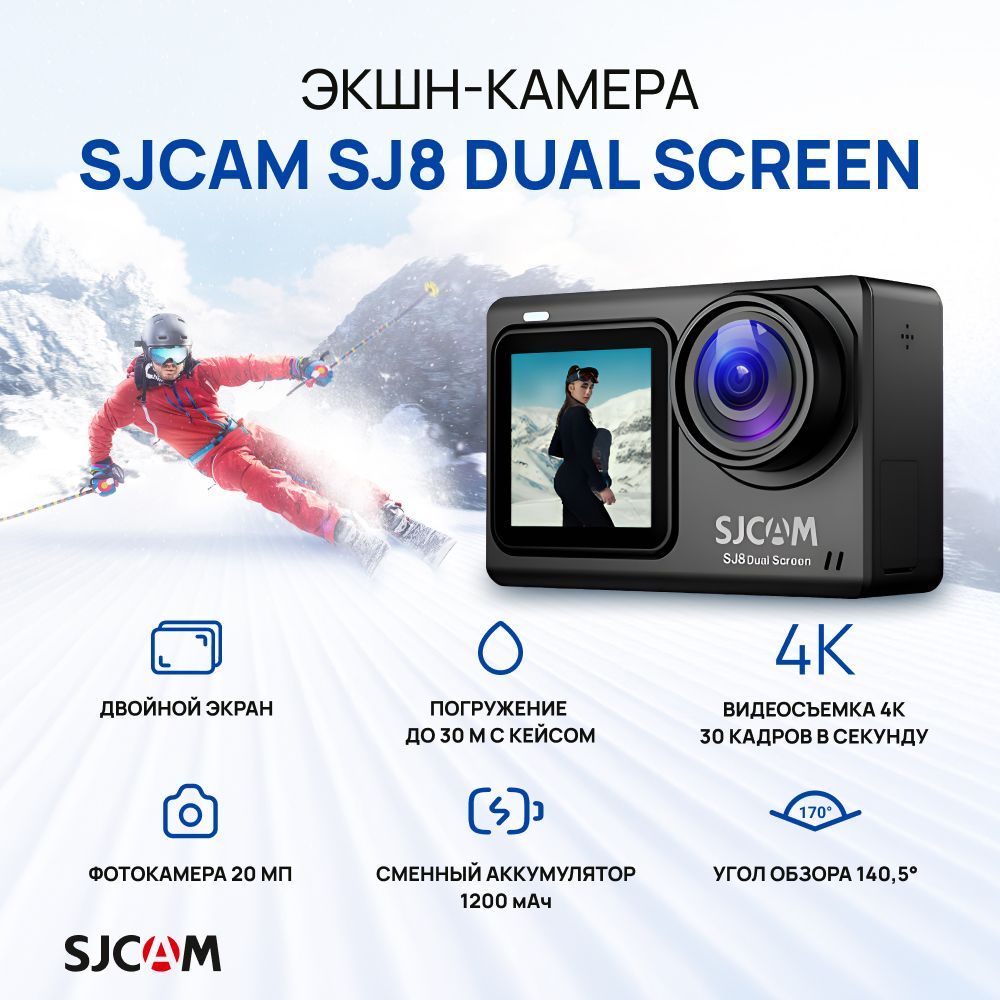 Экшн-камера SJCAM SJ8 DUAL SCREEN