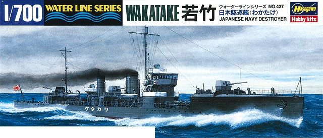 Сборная модель 49437-Эсминец ВМС Японии IJN DESTROYER WAKATAKE Hasegawa