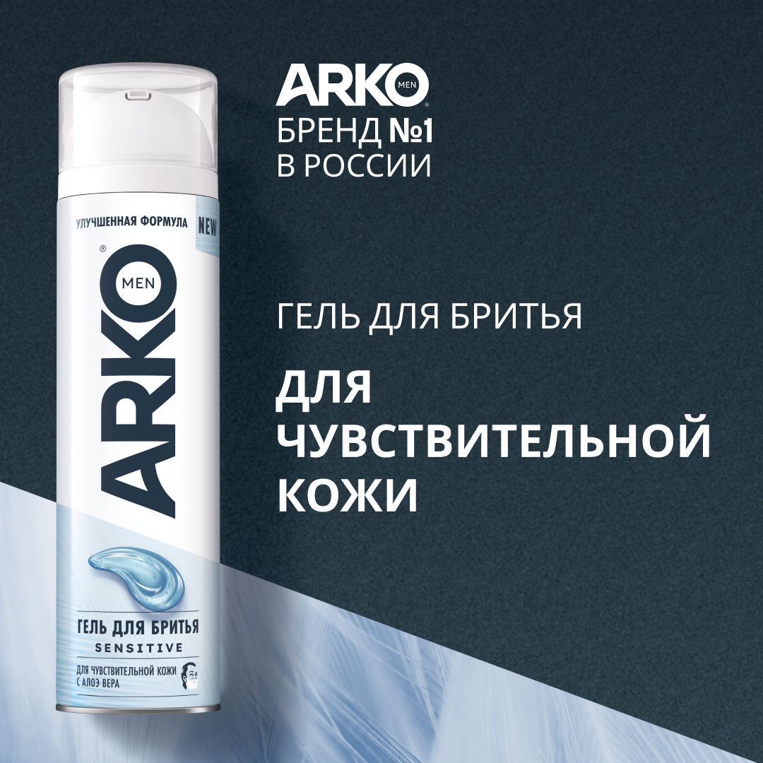 ARKO Men Гель для бритья Sensitive, 200 мл