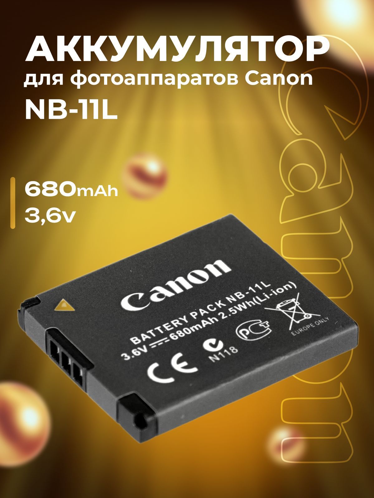 Аккумулятор NB-11L для фотоаппаратов Canon