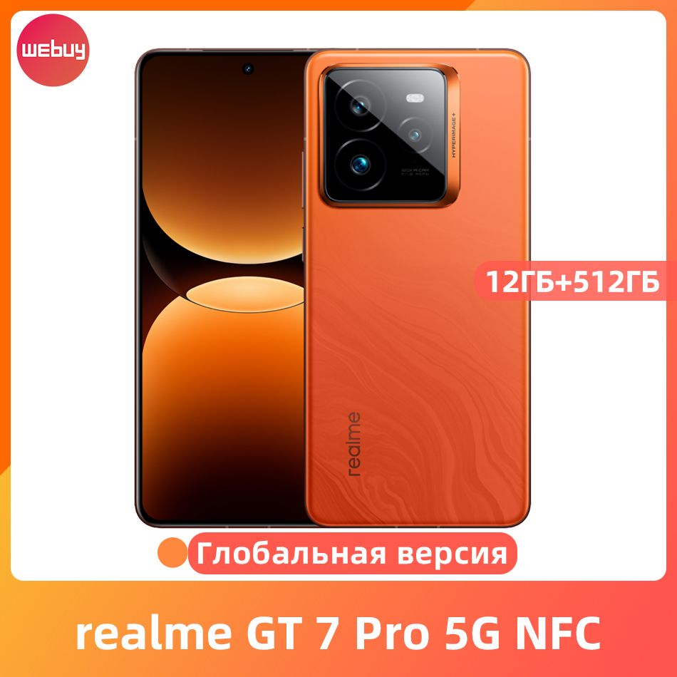 realmeСмартфонГлобальнаяВерсияСмартфонаrealmeGT7Pro5GNFCSnapdragon8EliteВосьмиядерныйаккумуляторемкостью6500мАч,120ВтSUPERVOOC,6,78OLEDдисплей,50-мпдвойнаякамераOISGlobal12/512ГБ,оранжевый